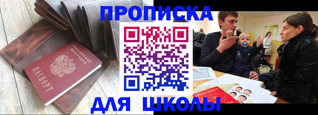 прописка иностранных граждан в Аргуне