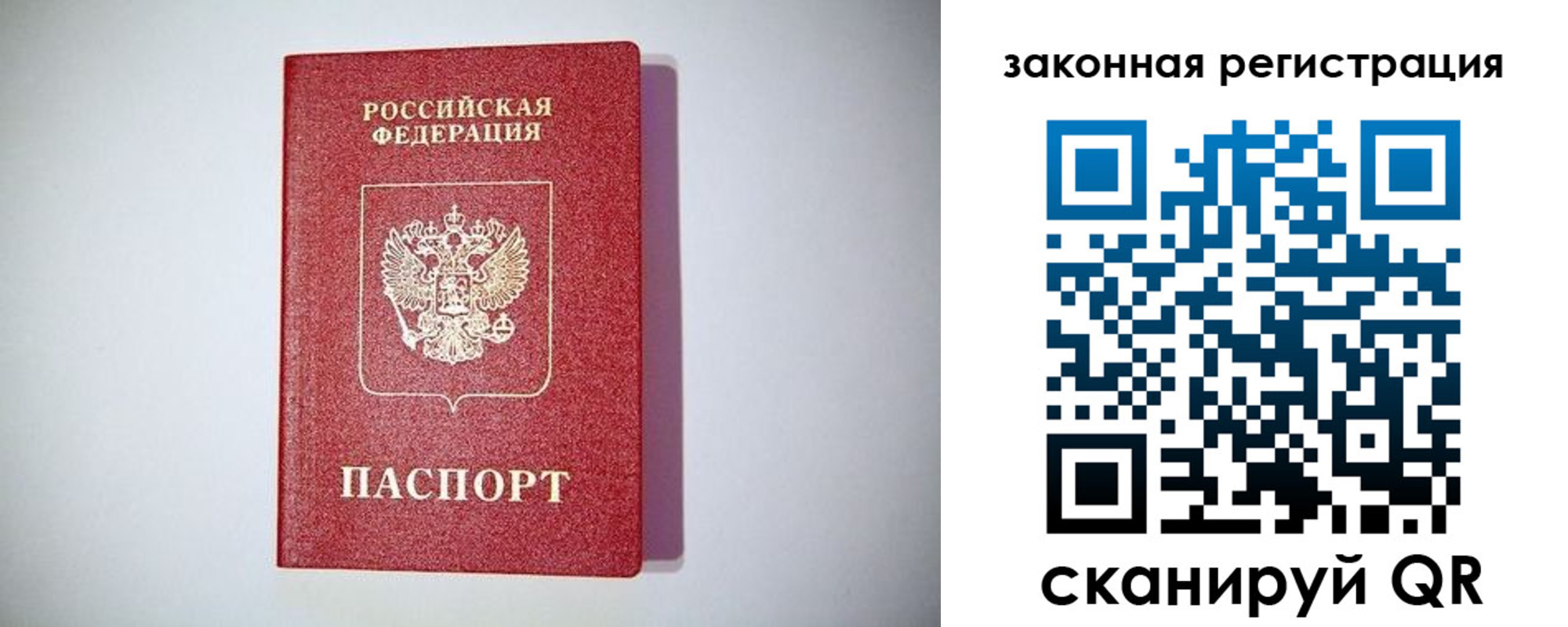 прописка в квартире в Аргуне