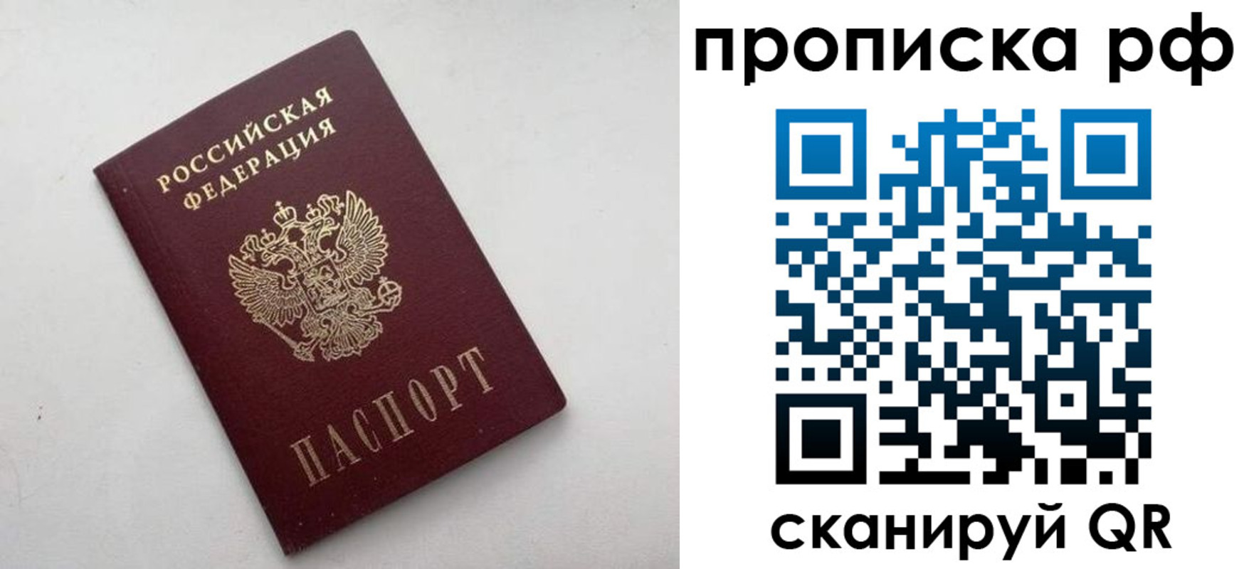 прописка ребенка в Аргуне