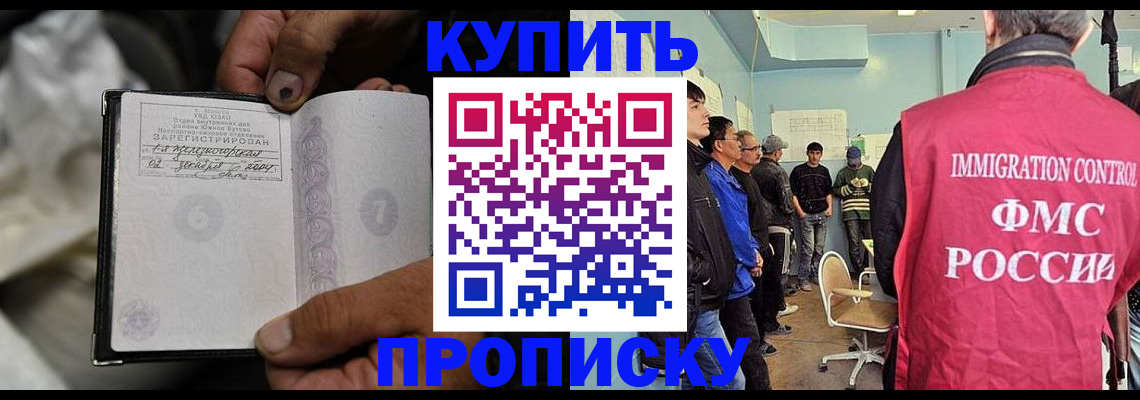 прописка иностранных граждан в Аргуне