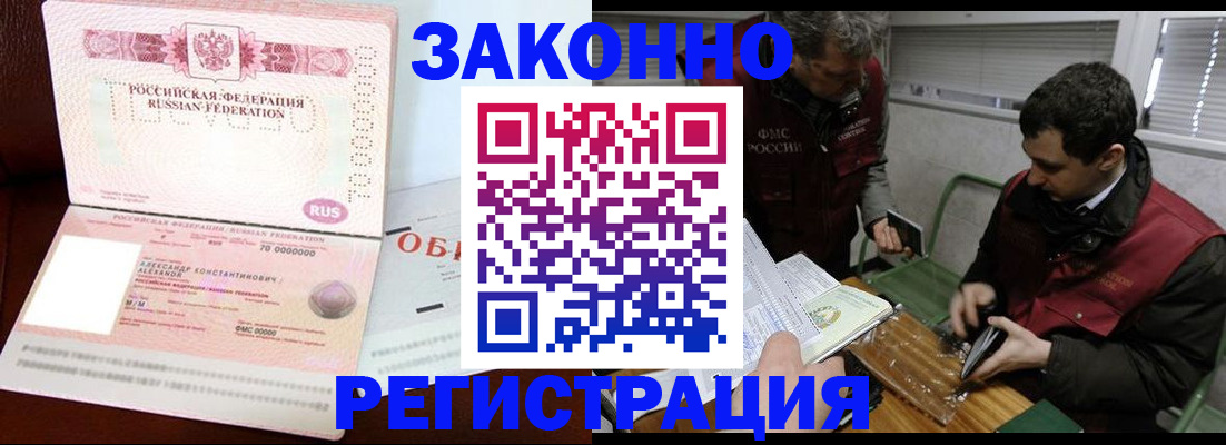 временная регистрация адрес в Аргуне