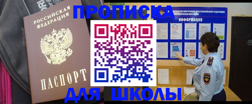 прописка для кредита в Аргуне