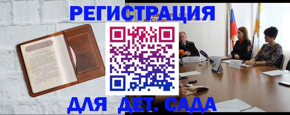 временная прописка в Аргуне