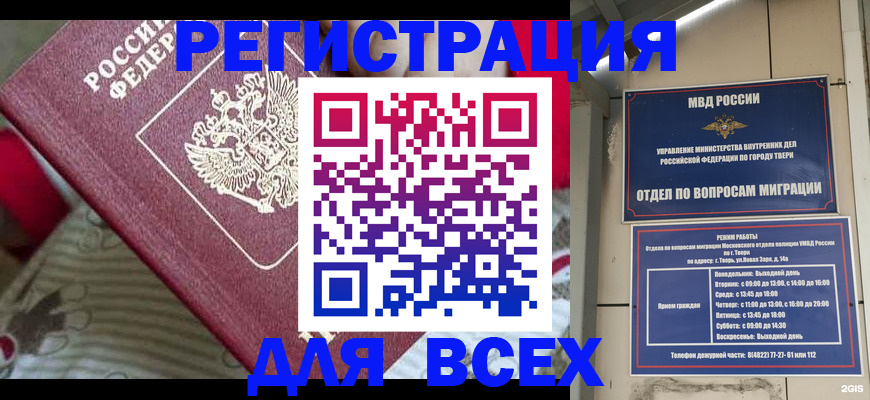 временная регистрация адрес в Аргуне