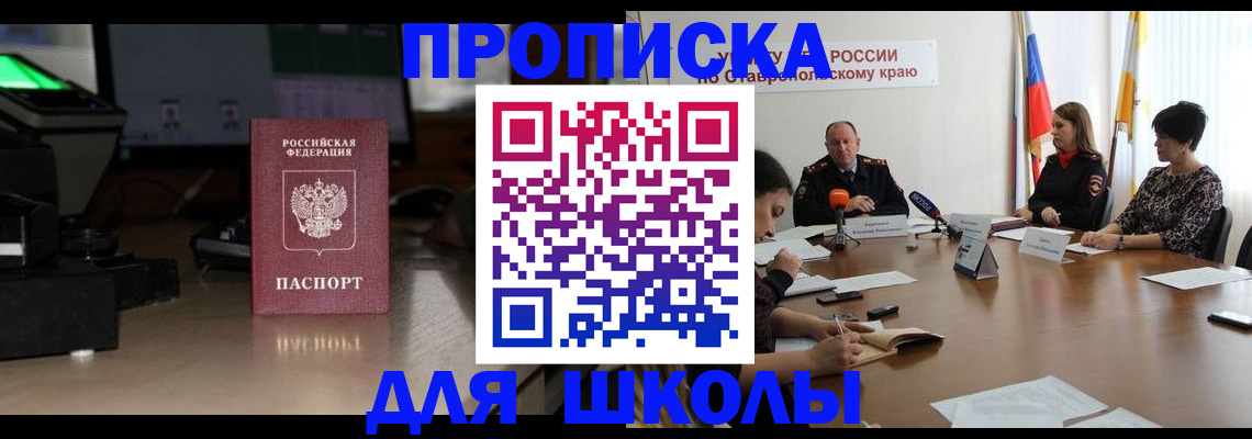 регистрация для дет. сада в Аргуне