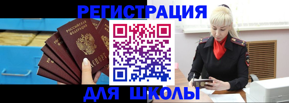 прописка иностранных граждан в Аргуне