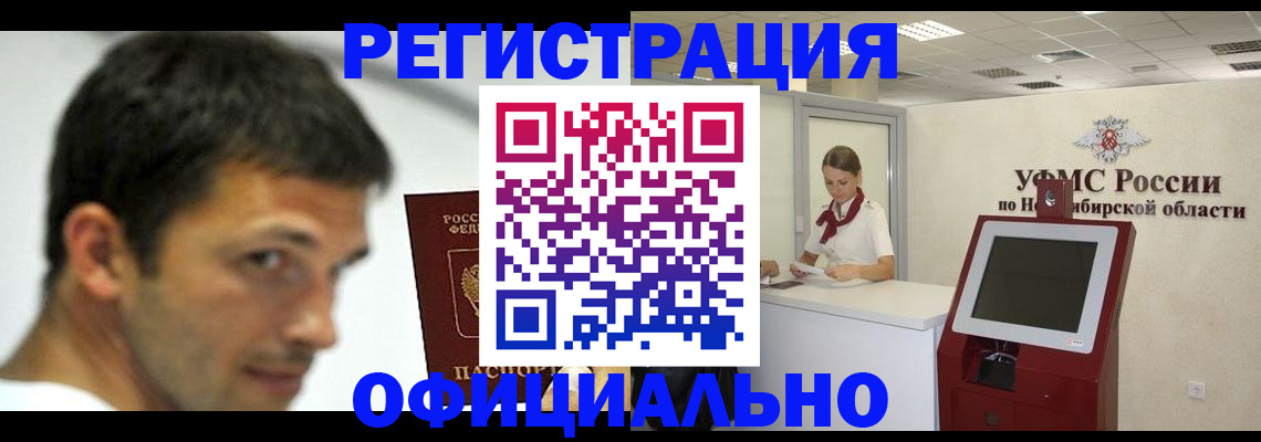 прописка для военкомата в Аргуне