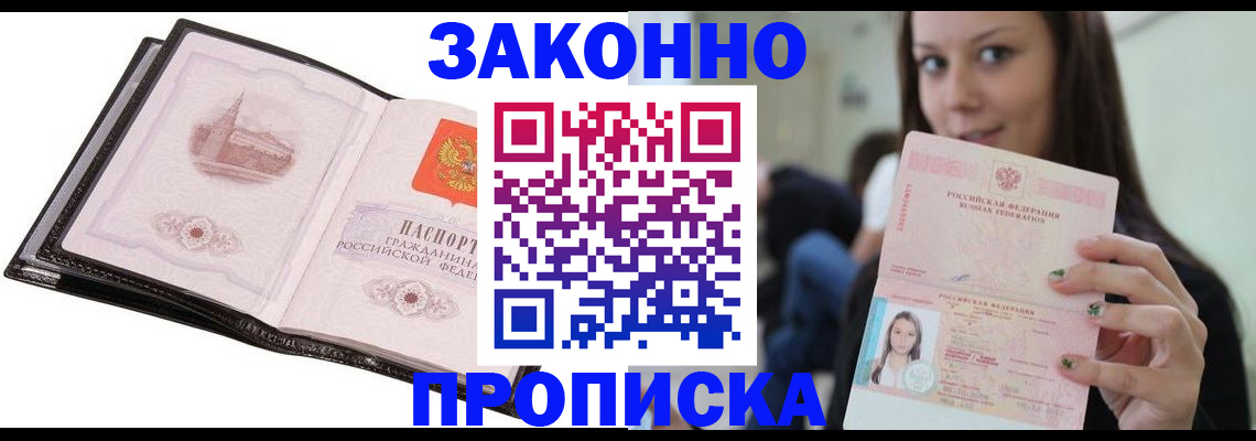 временная регистрация в квартире в Аргуне
