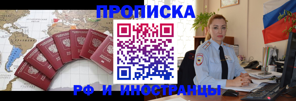временная регистрация 2025 в Аргуне
