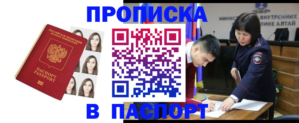 где прописаться в Аргуне