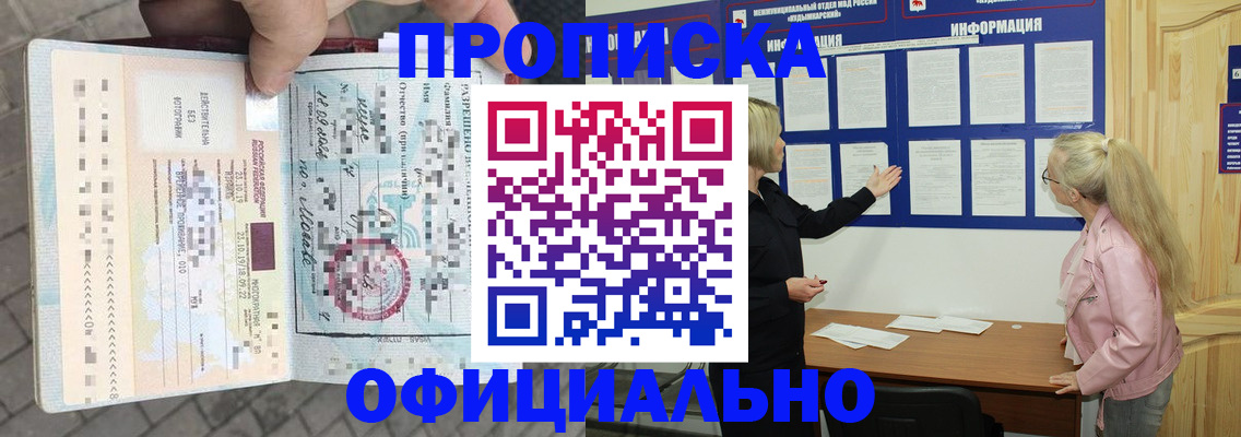 временная регистрация поиск в Аргуне