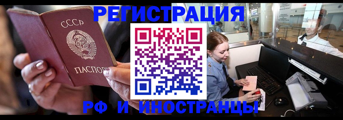 временная регистрация собственник в Аргуне